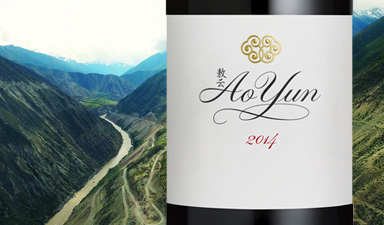 Ao Yun, Shangri-la 2014 - No Gift Box